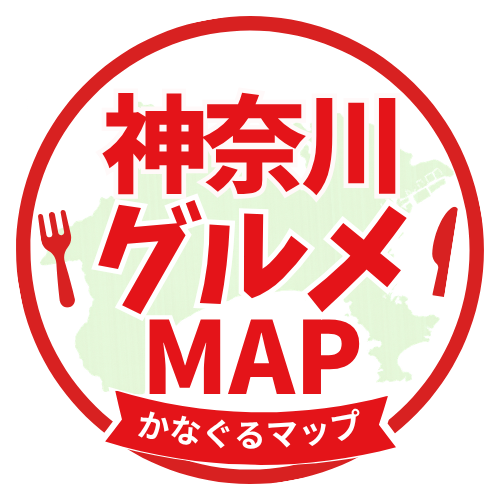 かなぐるマップ/神奈川グルメMAP