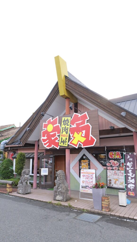 豪気 南鴨宮店の店舗外観